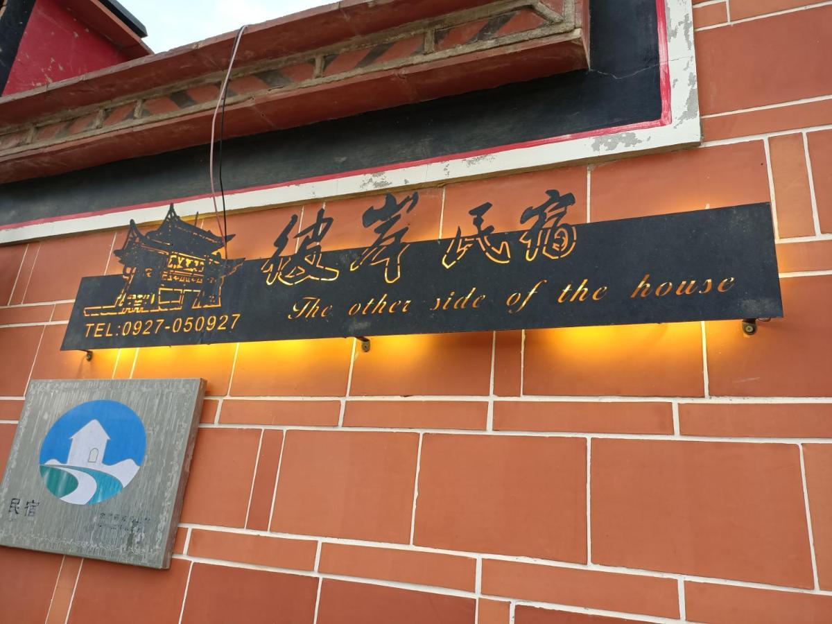 彼岸古厝民宿-包棟優先--Biiann B&B Jinning Екстер'єр фото