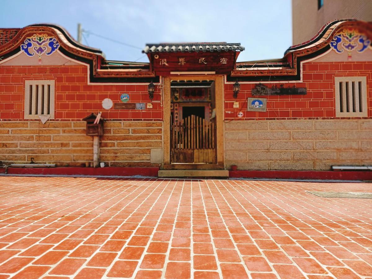 彼岸古厝民宿-包棟優先--Biiann B&B Jinning Екстер'єр фото
