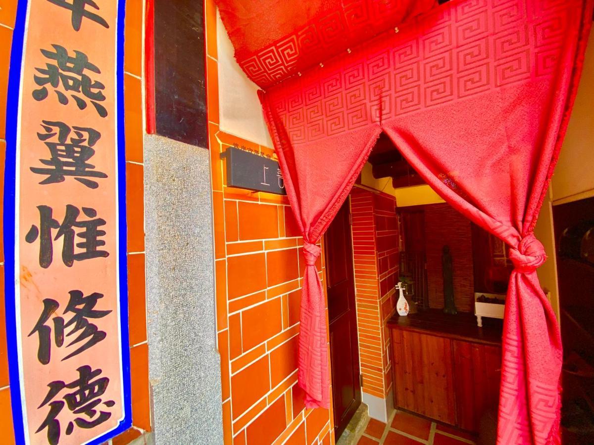 彼岸古厝民宿-包棟優先--Biiann B&B Jinning Екстер'єр фото