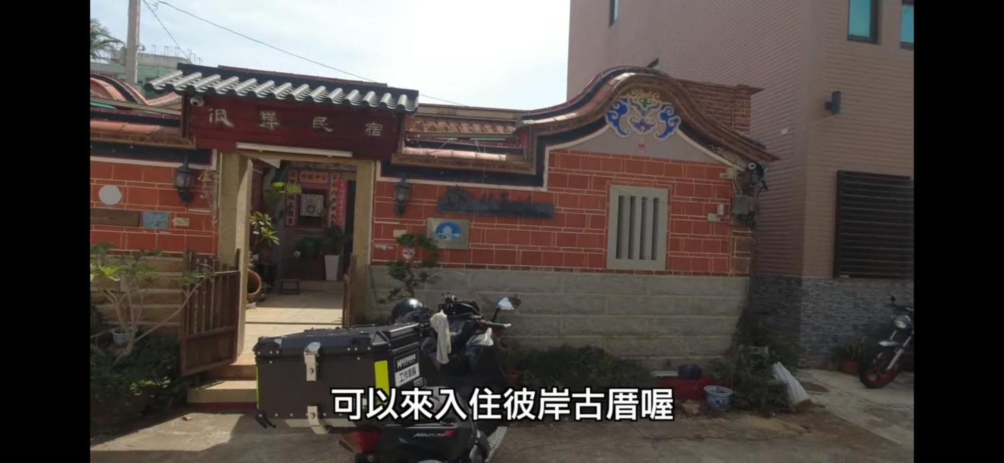 彼岸古厝民宿-包棟優先--Biiann B&B Jinning Номер фото