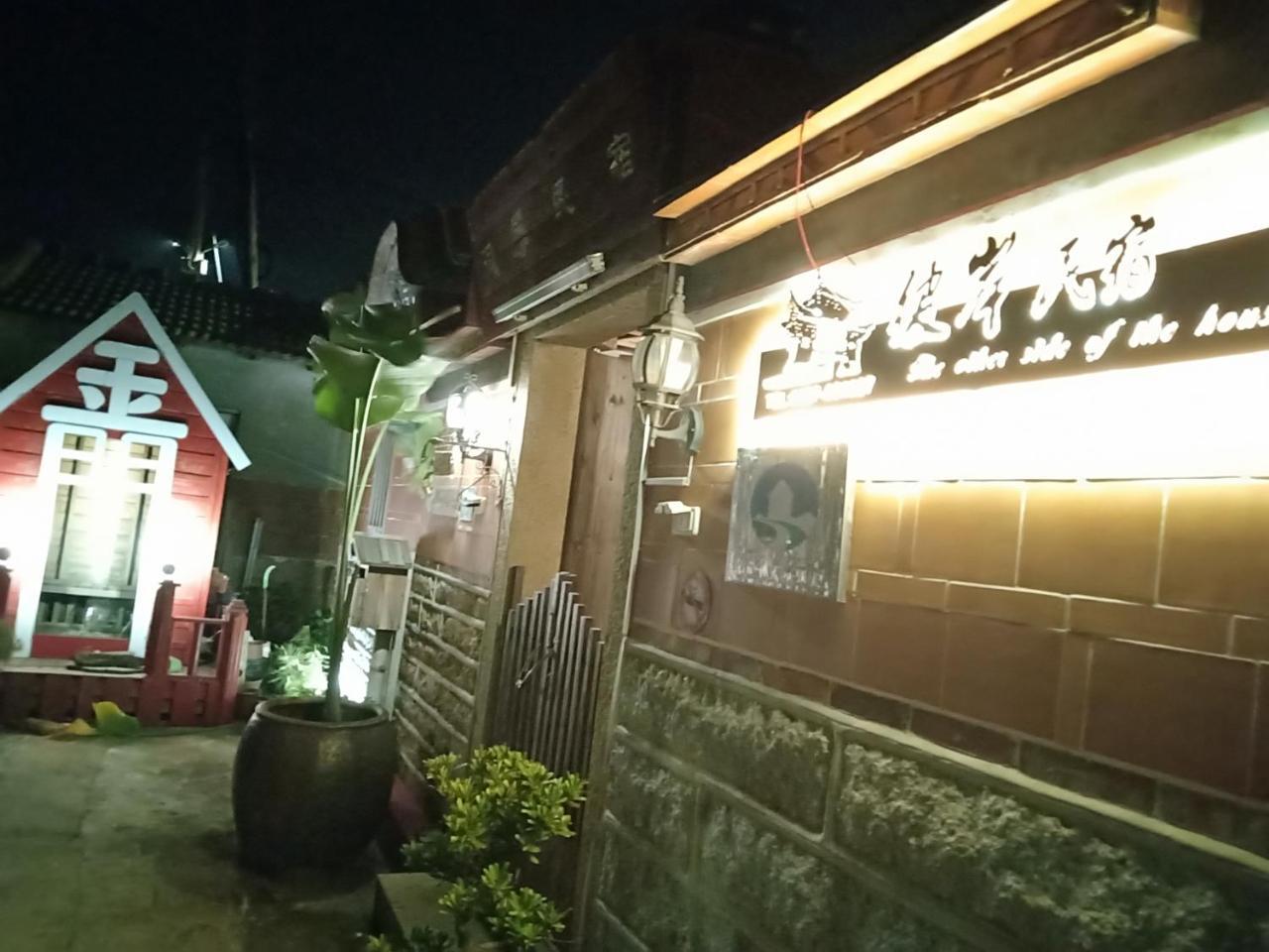 彼岸古厝民宿-包棟優先--Biiann B&B Jinning Екстер'єр фото